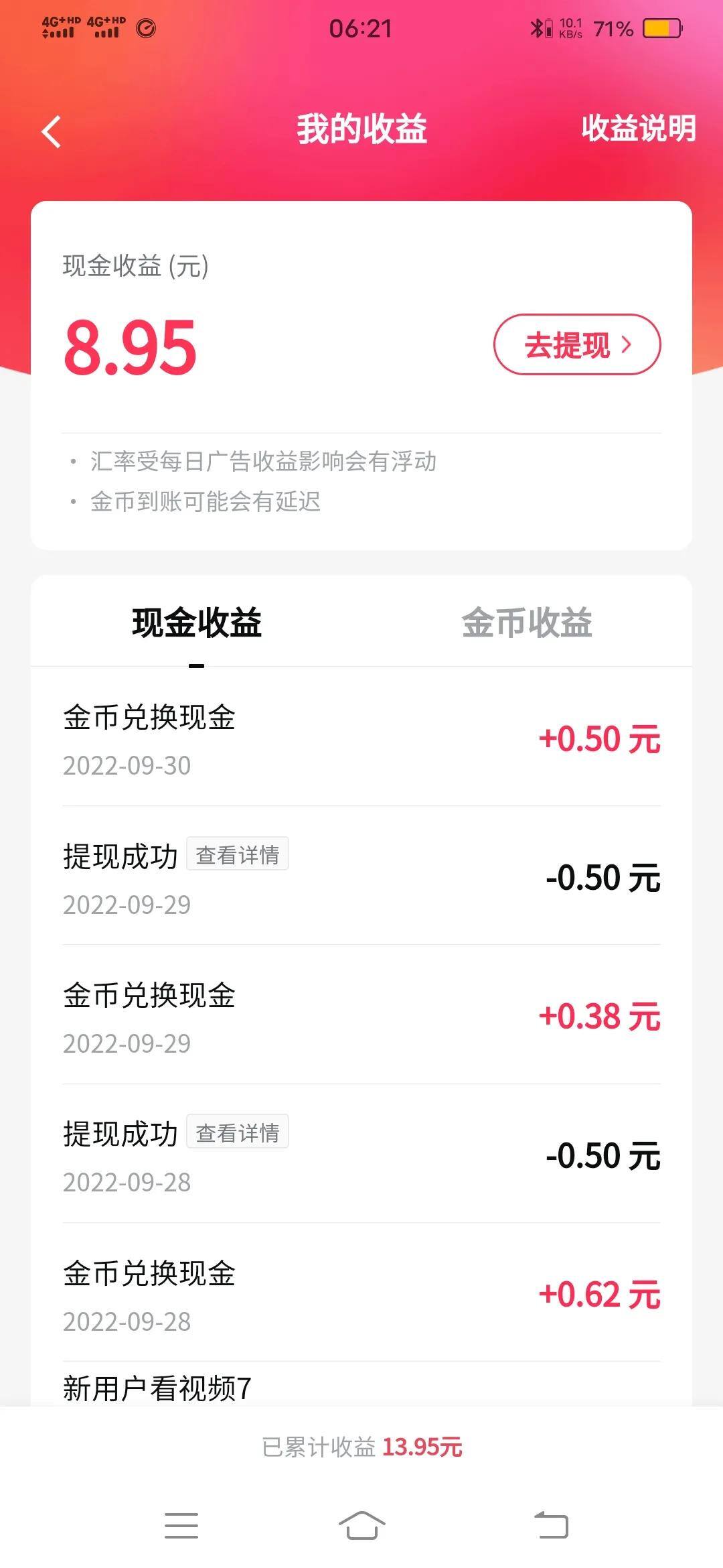 赚钱的软件哪个安全又赚钱（4个轻松一天赚100元的APP推荐）