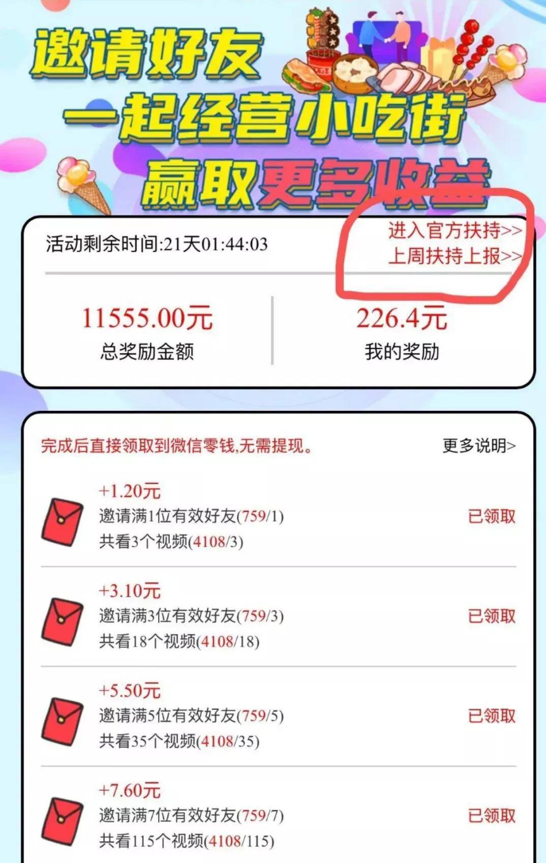能赚很多钱的小游戏（真正免费赚钱的小游戏）