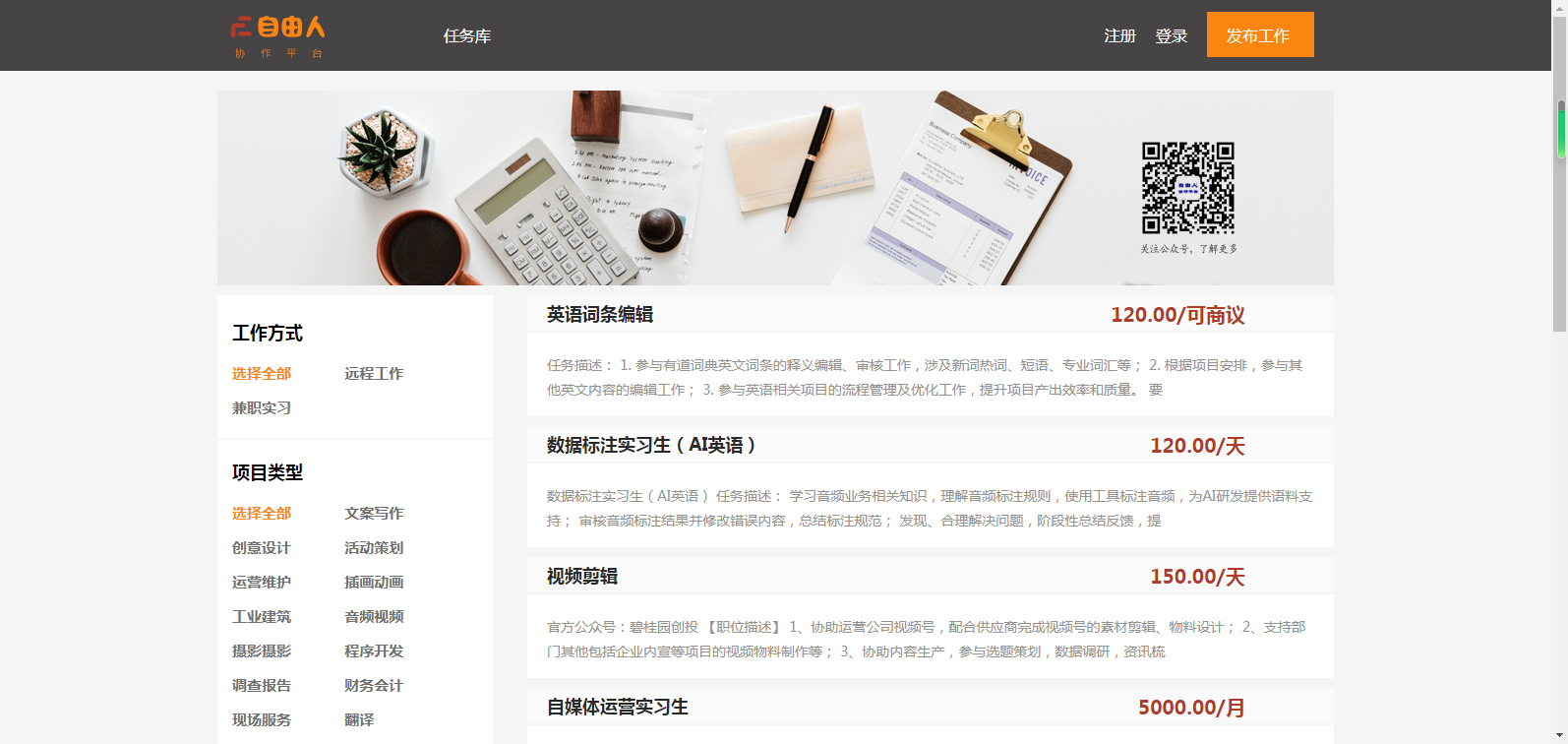 上海兼职在哪个平台找（3个有特色的网络兼职平台推荐）