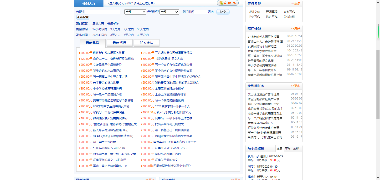 上海兼职在哪个平台找（3个有特色的网络兼职平台推荐）