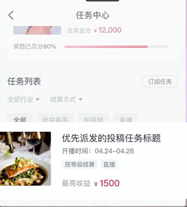 抖音星图任务赚钱是真的吗（详解抖音星图任务怎么做）