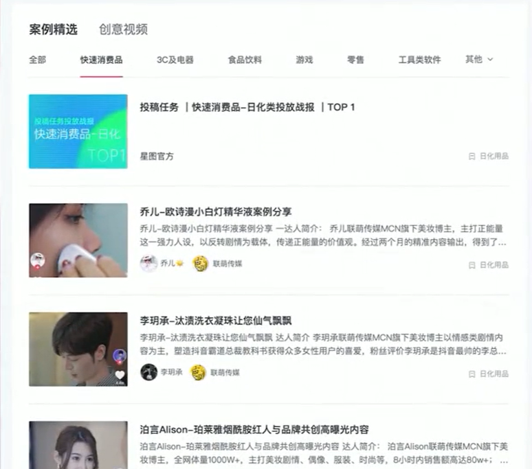 抖音星图任务赚钱是真的吗（详解抖音星图任务怎么做）