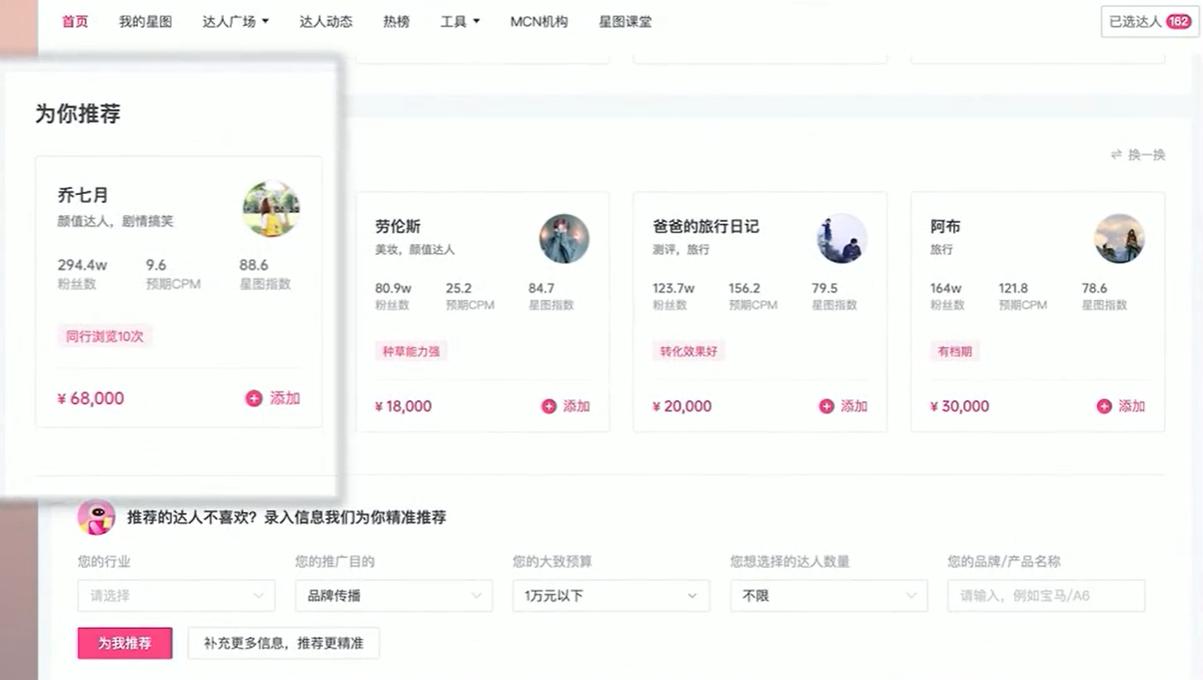 抖音星图任务赚钱是真的吗（详解抖音星图任务怎么做）