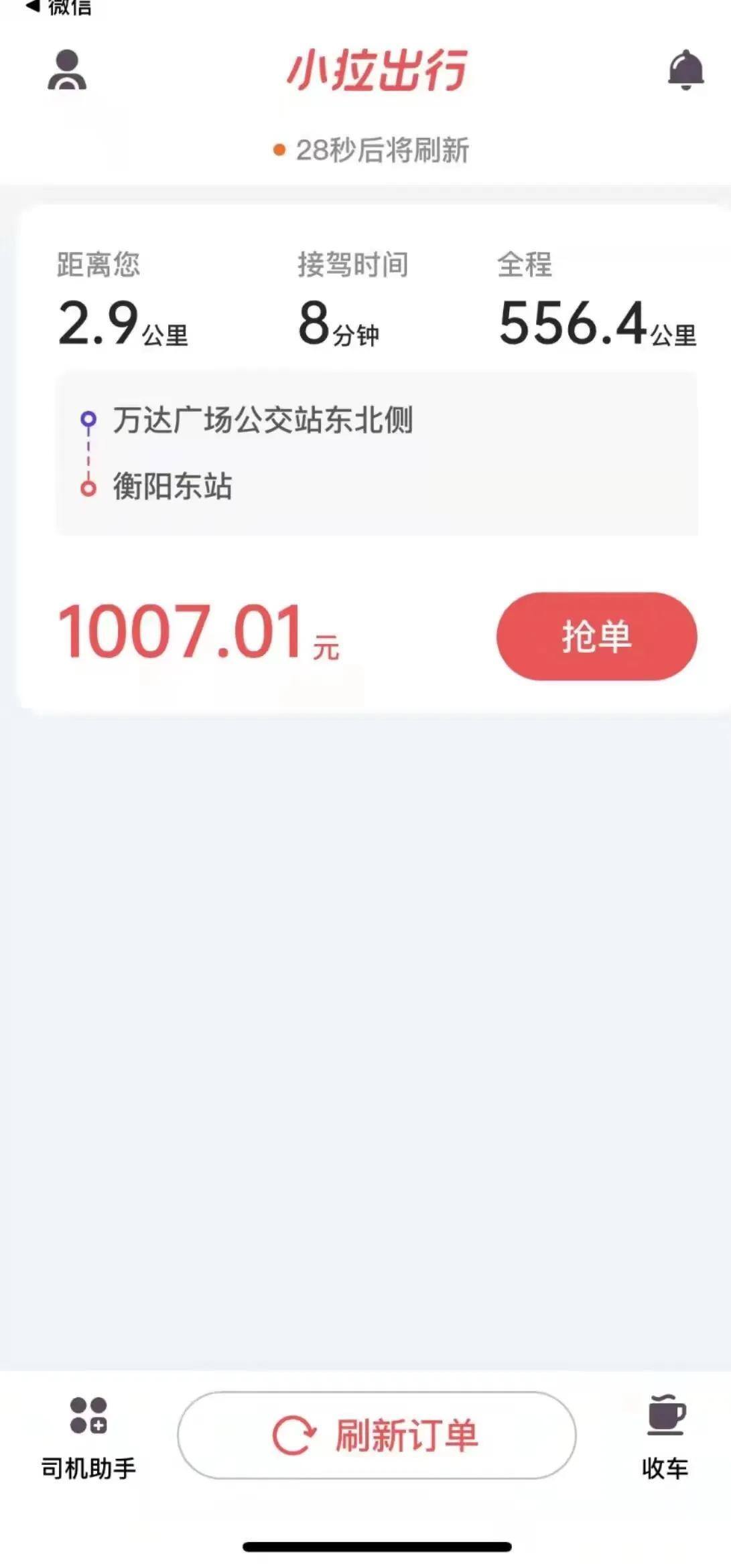 租网约车哪个平台好又便宜（10条经验分享）