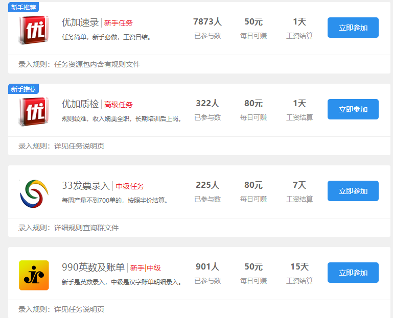 学生党打字赚钱的软件（正规打字赚钱APP推荐）