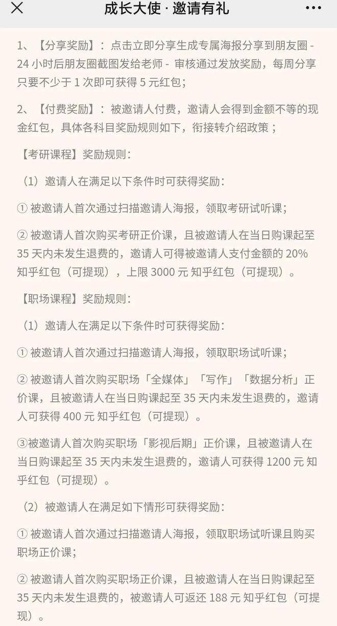 知乎回答问题可以赚钱吗?（详解知乎赚钱收益）