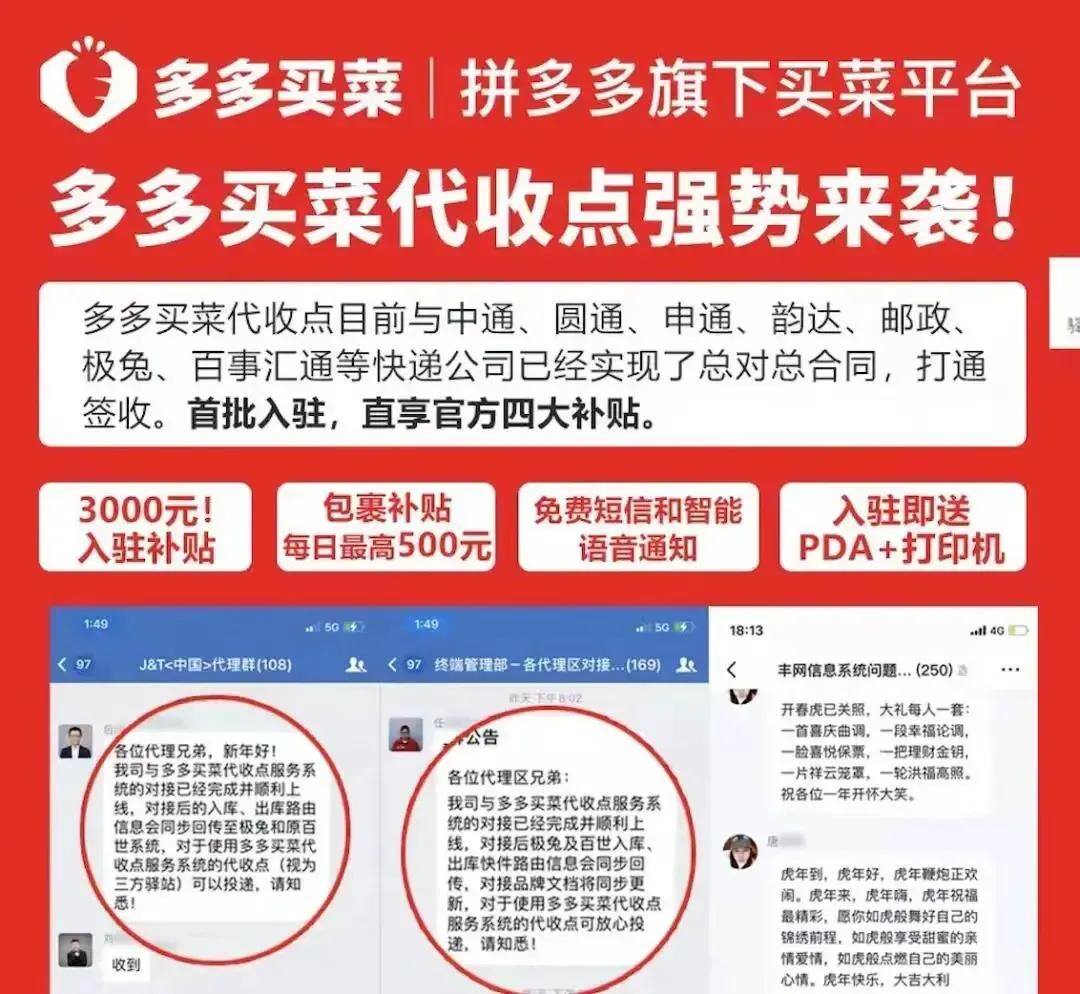 拼多多买菜自提点怎么赚钱（详解拼多多买菜代收点靠什么赚钱）