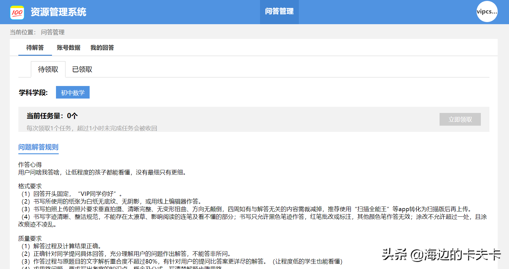 作业帮怎么答题赚钱2022（详解作业帮答主一个月能赚多少钱）