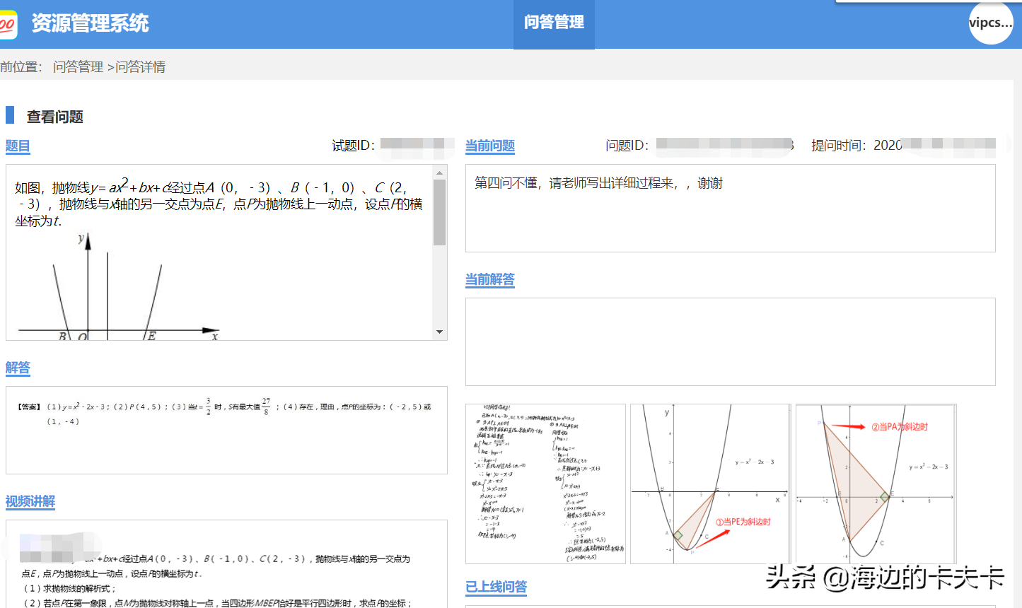 作业帮怎么答题赚钱2022（详解作业帮答主一个月能赚多少钱）