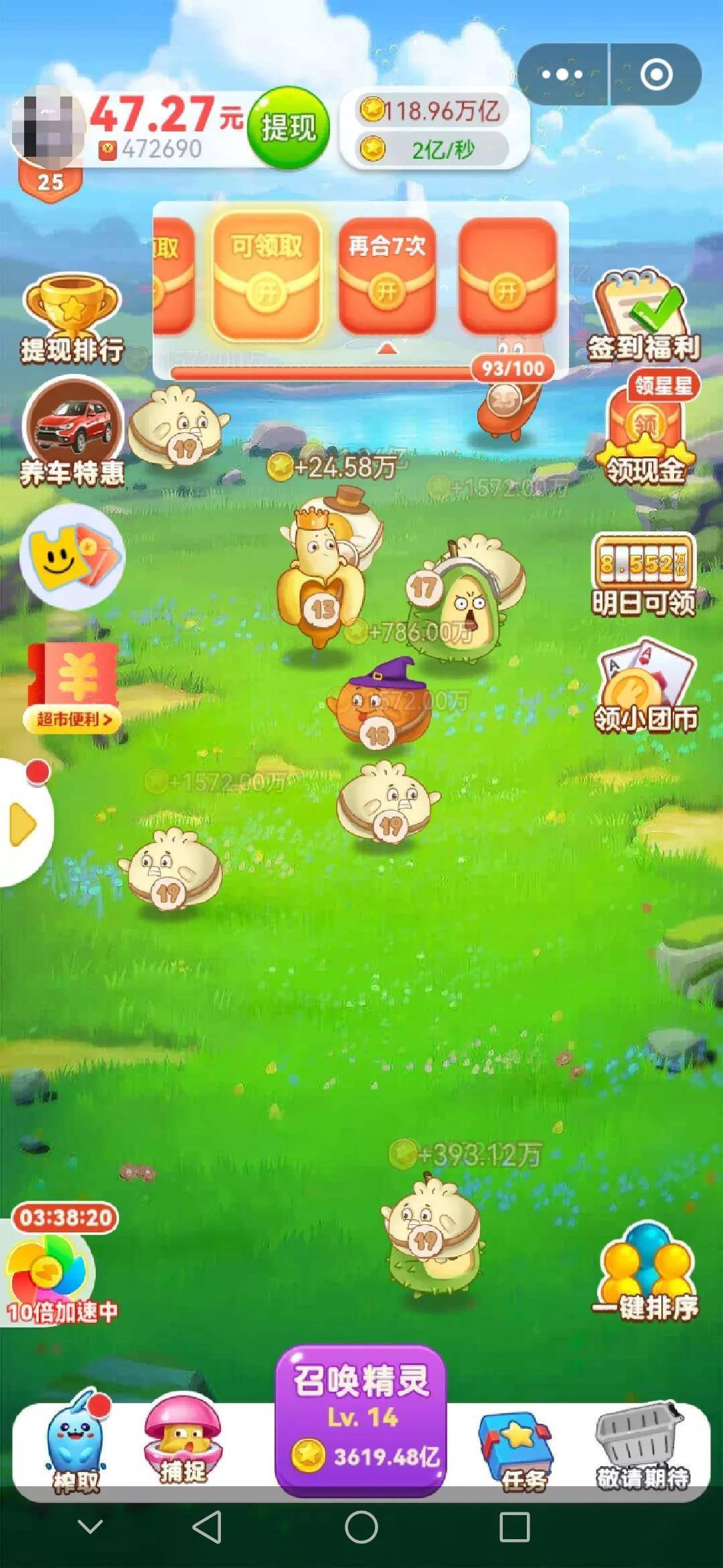 一天能赚10元的小游戏小活动（无广告）