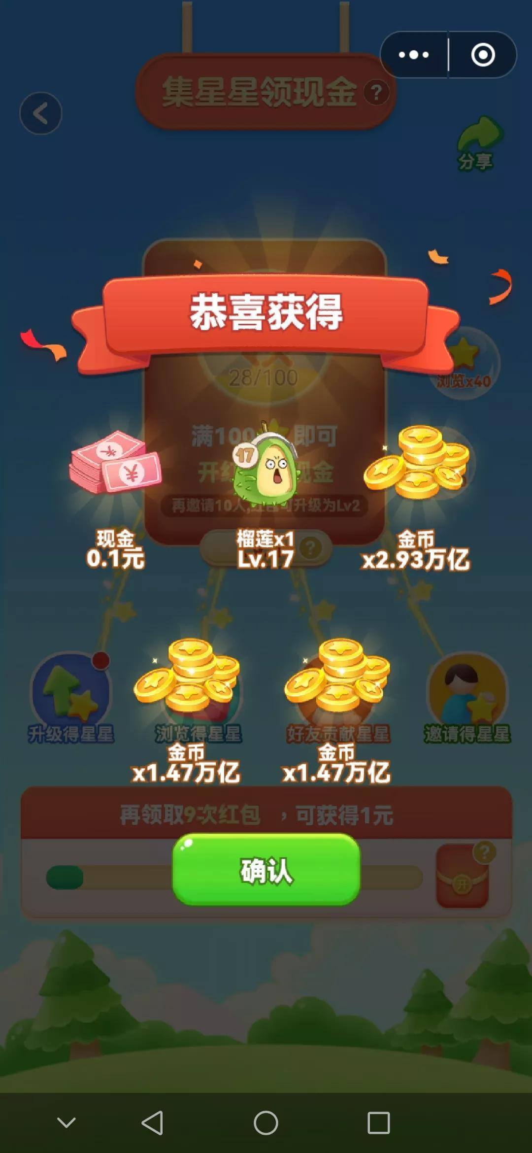 一天能赚10元的小游戏小活动（无广告）