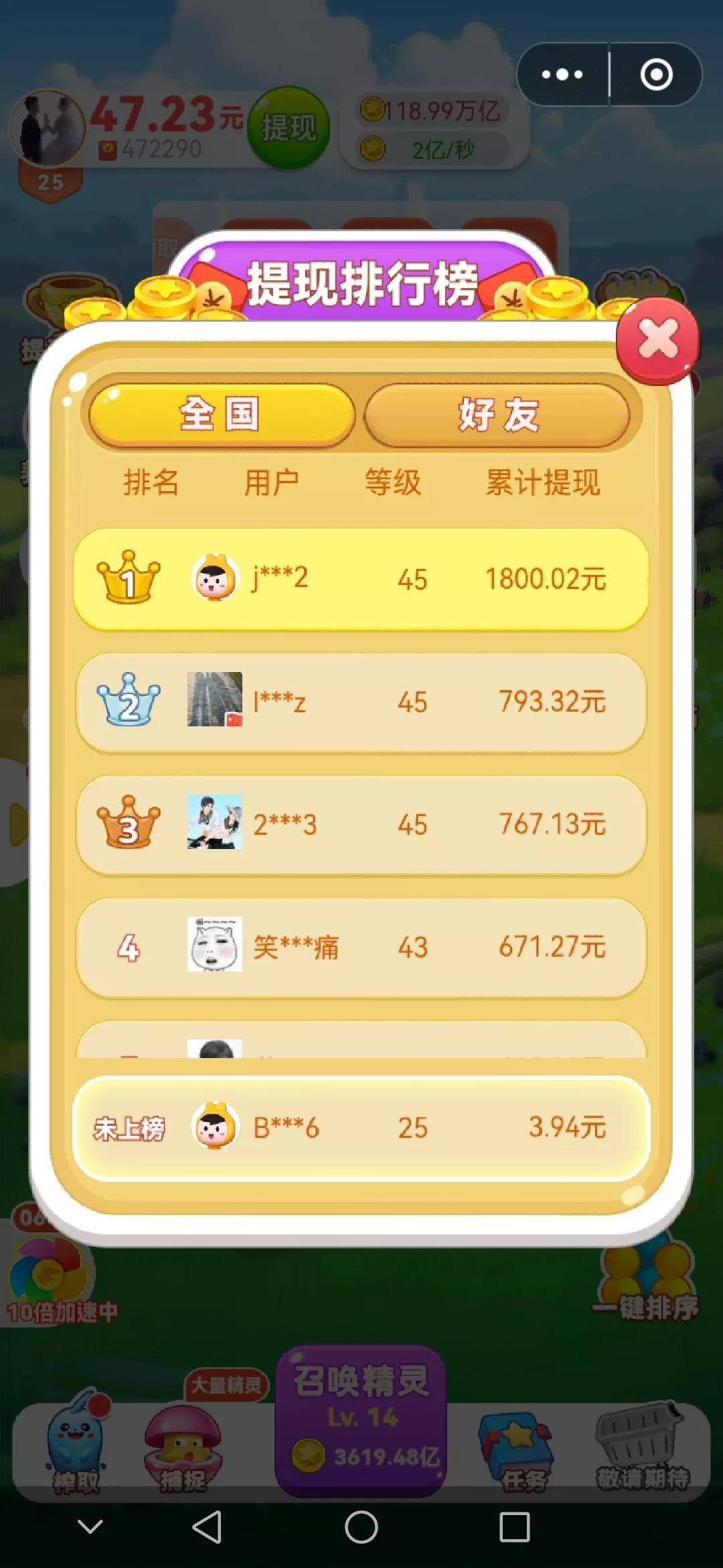 一天能赚10元的小游戏小活动（无广告）