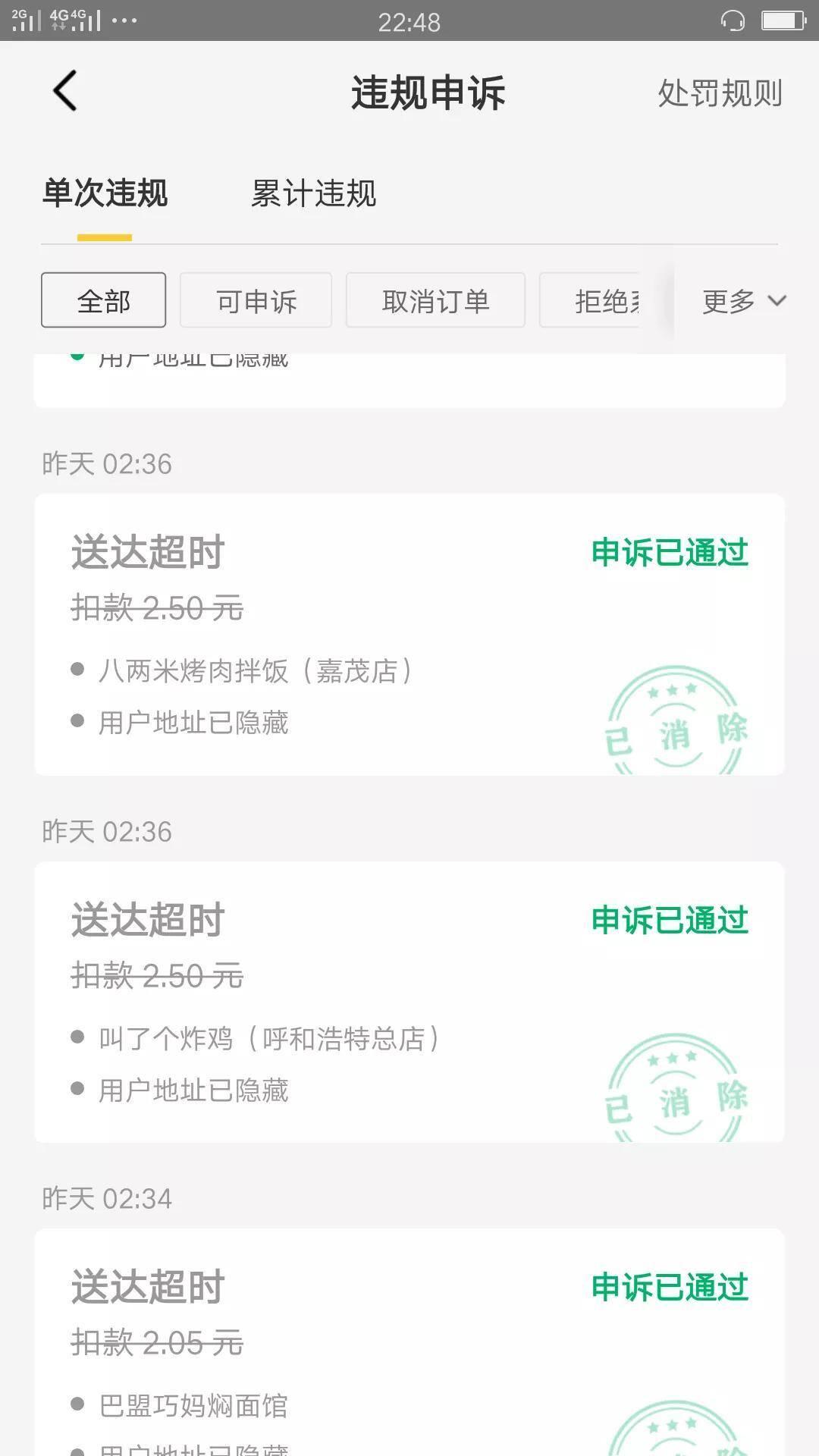 外卖骑手兼职哪个平台好（2022最新各个外卖平台优劣对比）