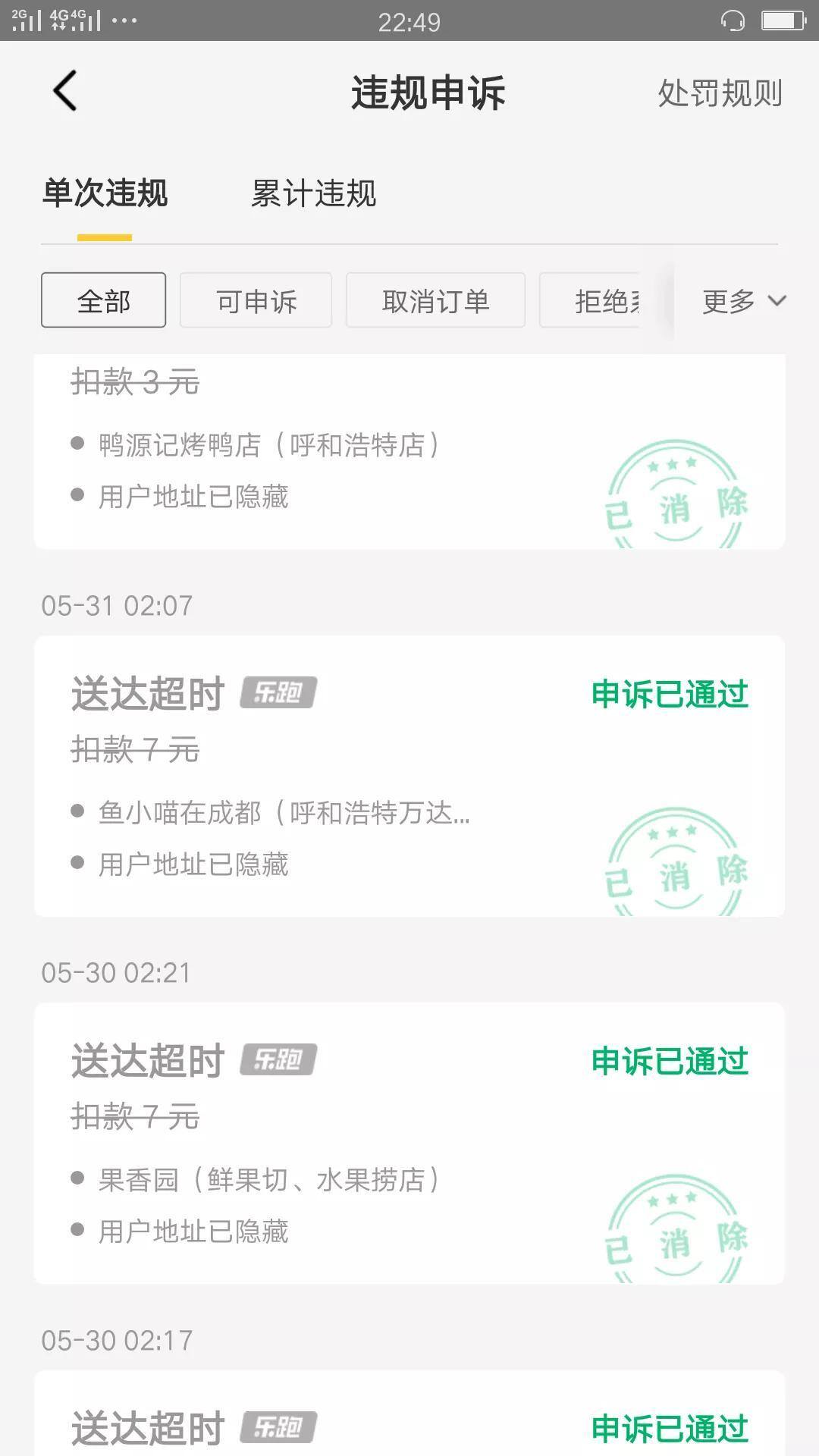外卖骑手兼职哪个平台好（2022最新各个外卖平台优劣对比）