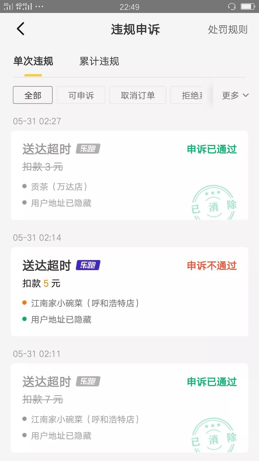 外卖骑手兼职哪个平台好（2022最新各个外卖平台优劣对比）
