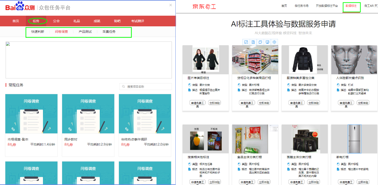网上兼职平台有哪些？（2022靠谱兼职平台推荐）