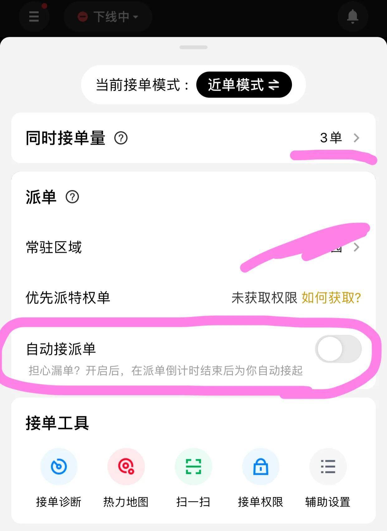 美团兼职送餐一单挣多少钱（注意3个提高收入的关键点）