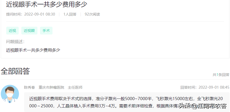 眼科医生收入高不高（眼科是医院系统内最有前途和钱途的工作）