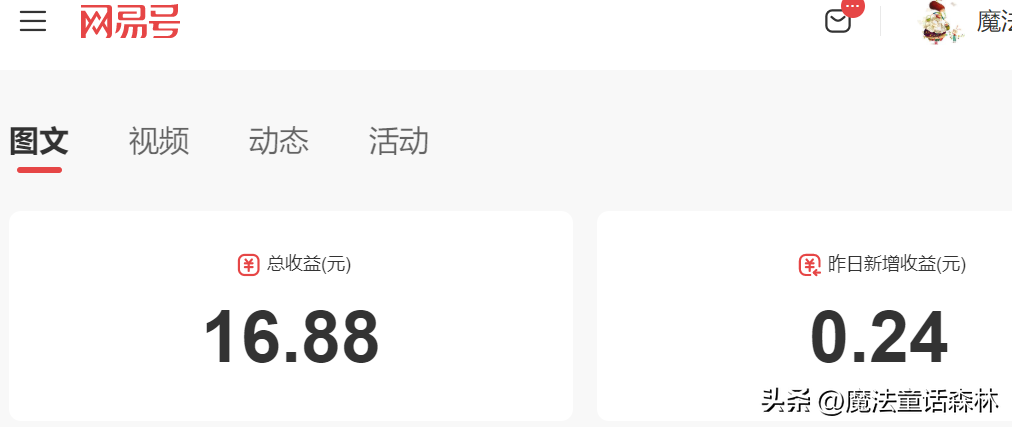 自媒体赚钱的十大平台（收益分析对比）