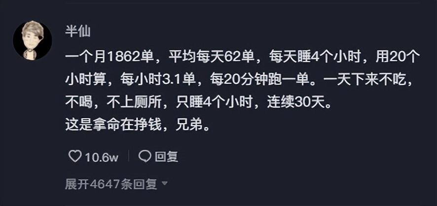 骑手一个月能挣多少钱（全月1800多个单子，收入1.2万）