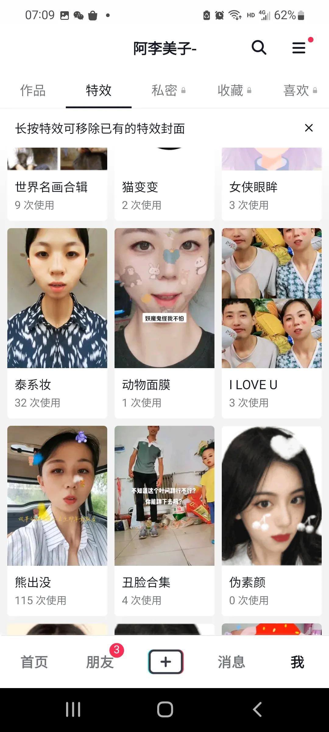 抖音特效制作可以赚钱吗（特效师亲测）