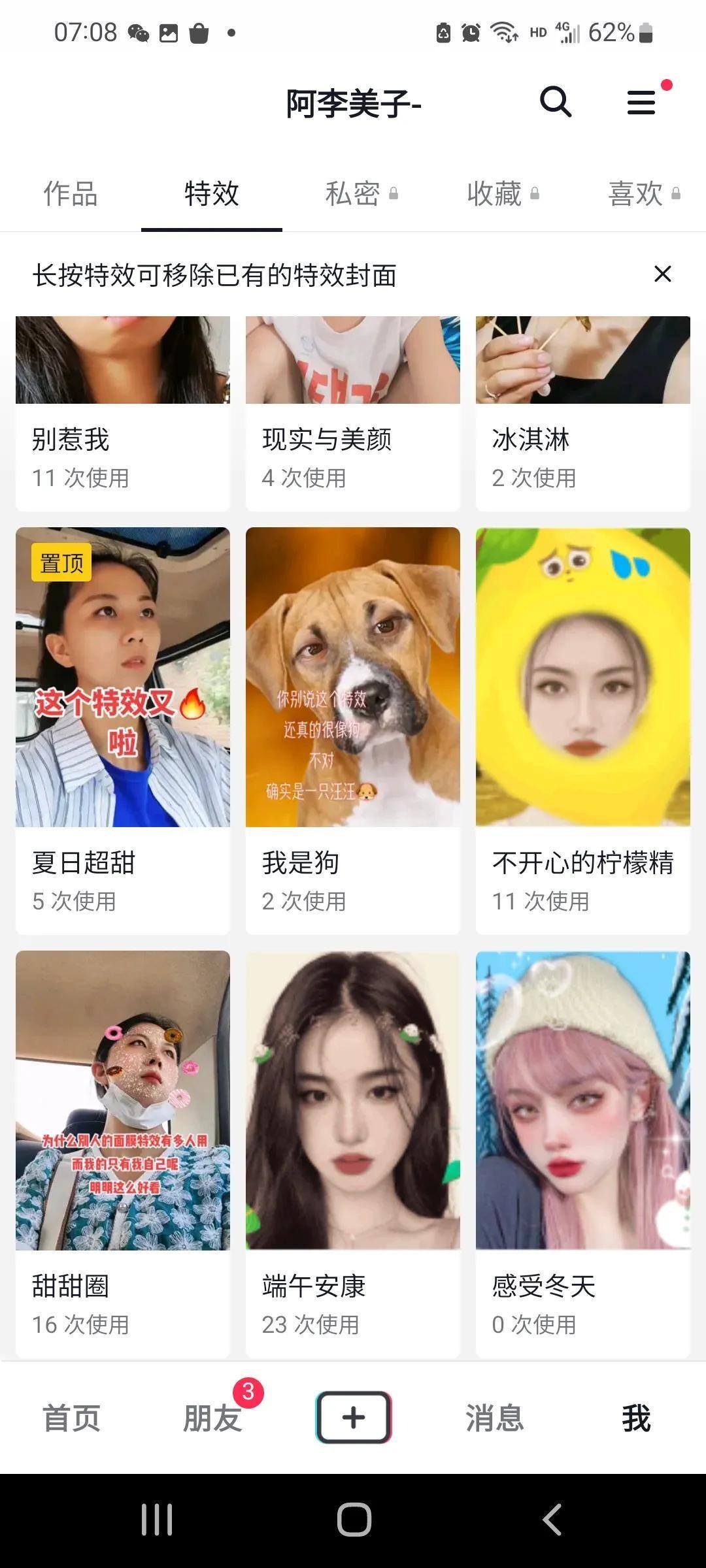 抖音特效制作可以赚钱吗（特效师亲测）