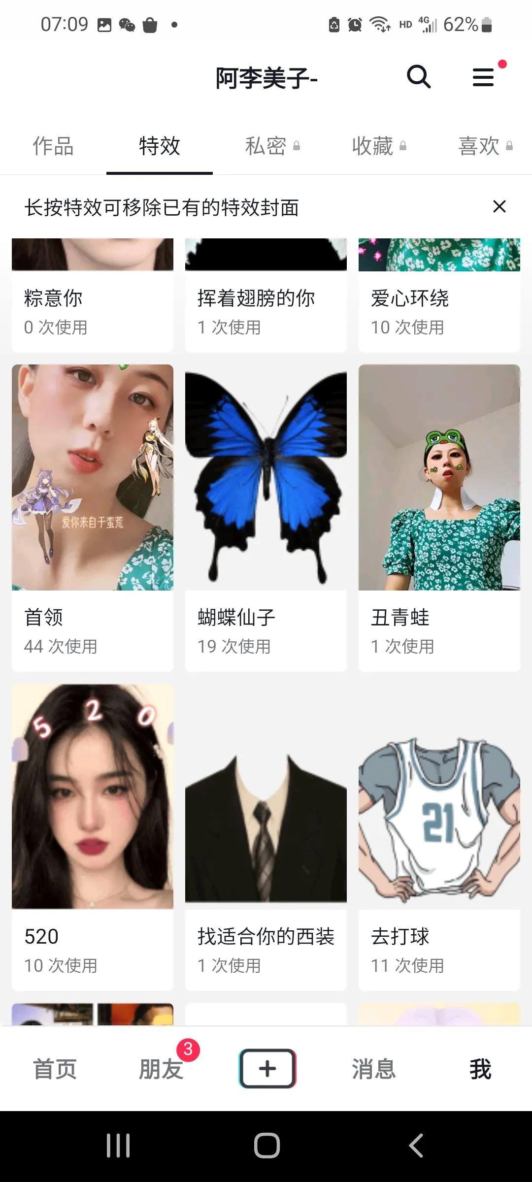 抖音特效制作可以赚钱吗（特效师亲测）