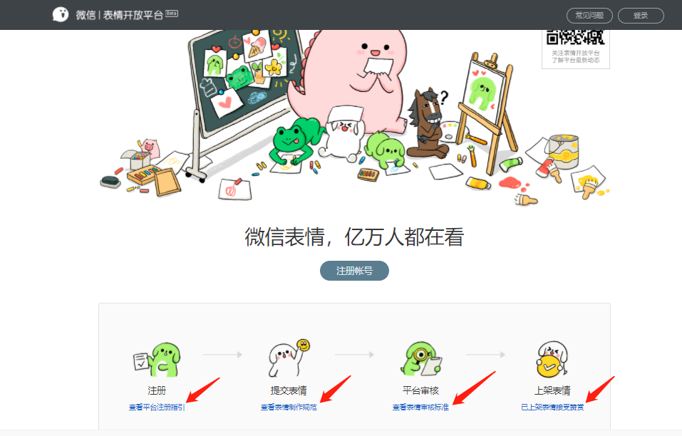 表情包上传哪个平台比较赚钱快（表情包兼职平台推荐）