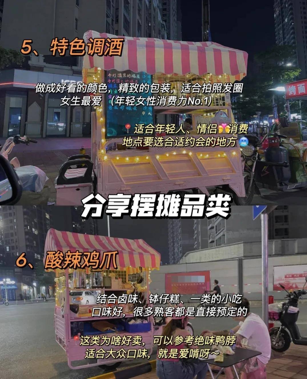 现在0基础小白就能做的最赚钱的地摊生意（3个技巧告诉你如何快速落地）