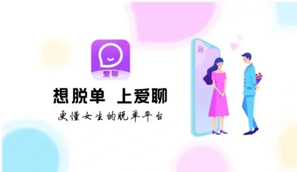 爱聊平台上面的女孩怎么靠聊天赚钱（揭秘爱聊app有什么套路）