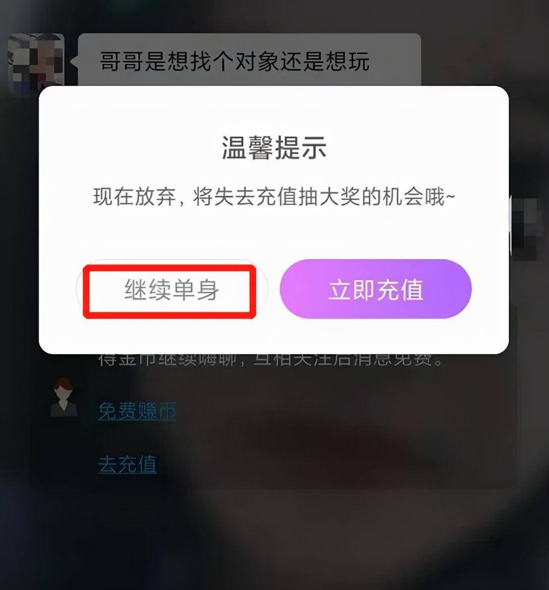 爱聊平台上面的女孩怎么靠聊天赚钱（揭秘爱聊app有什么套路）