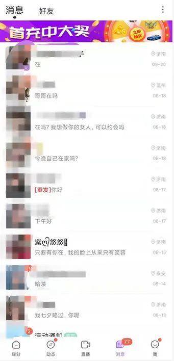 爱聊平台上面的女孩怎么靠聊天赚钱（揭秘爱聊app有什么套路）