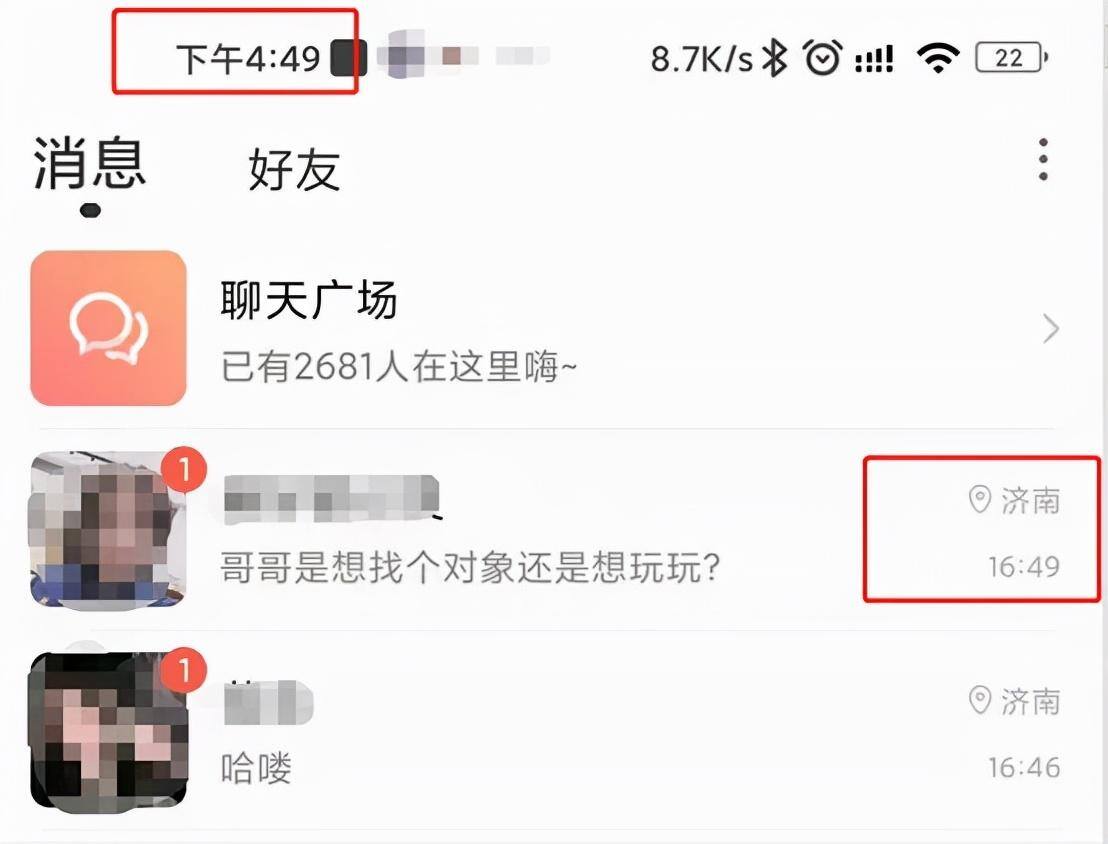 爱聊平台上面的女孩怎么靠聊天赚钱（揭秘爱聊app有什么套路）