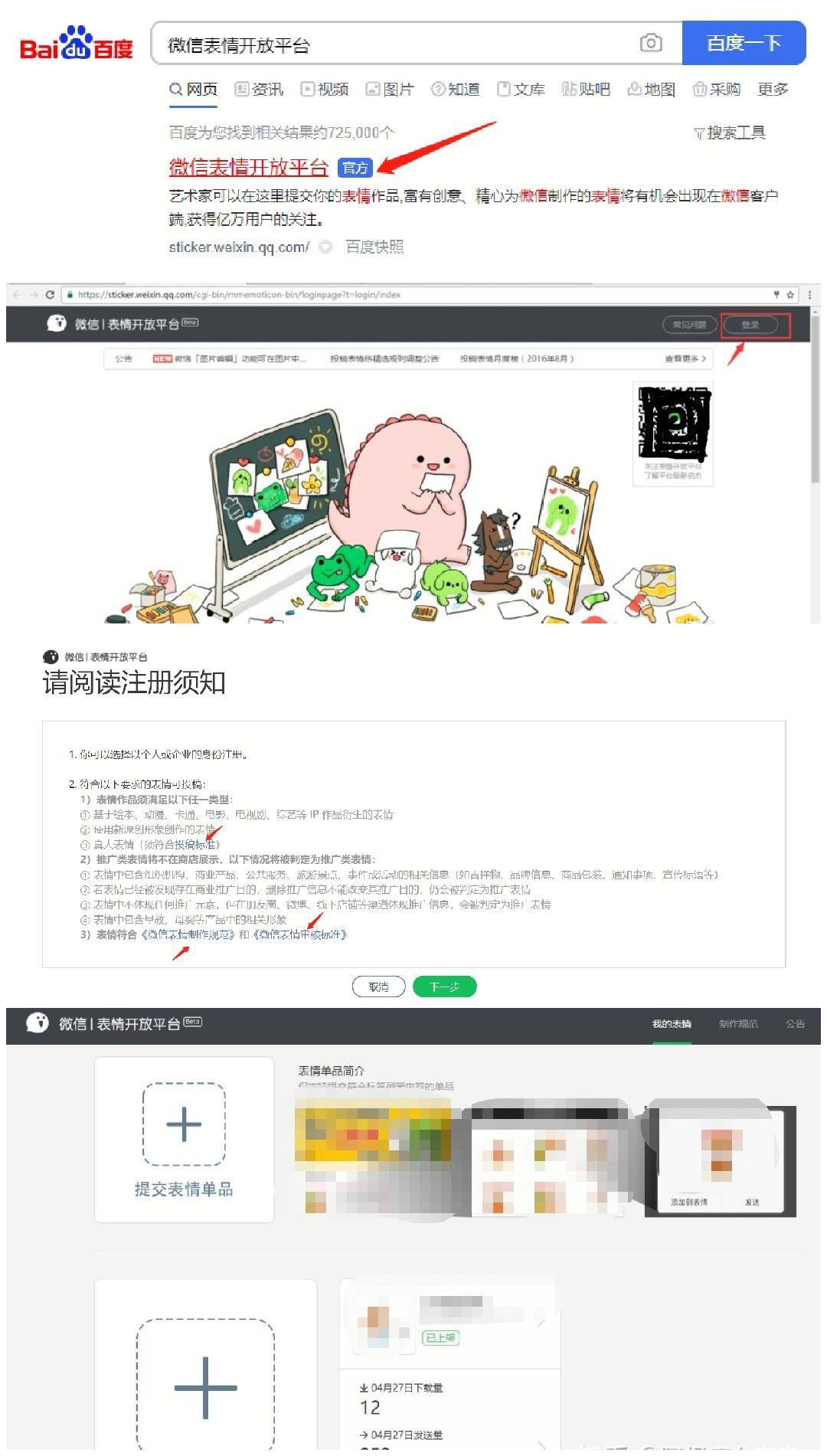 现在表情包上传哪个平台app比较赚钱（保姆级怎么赚钱攻略）