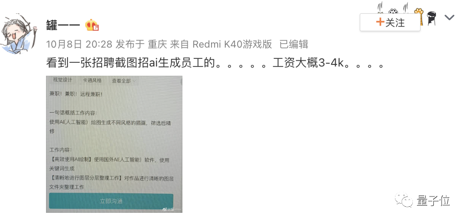现在插画师一个月能赚多少钱，怎么做