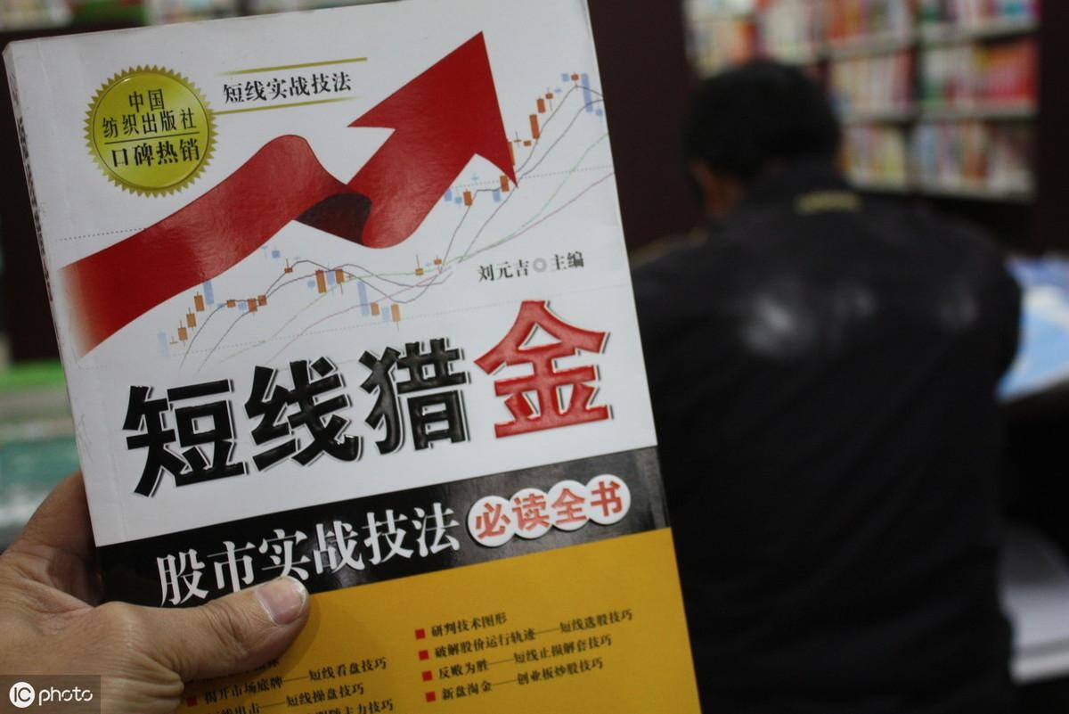 炒股每天赚200块的方法（这就是穷人思维）