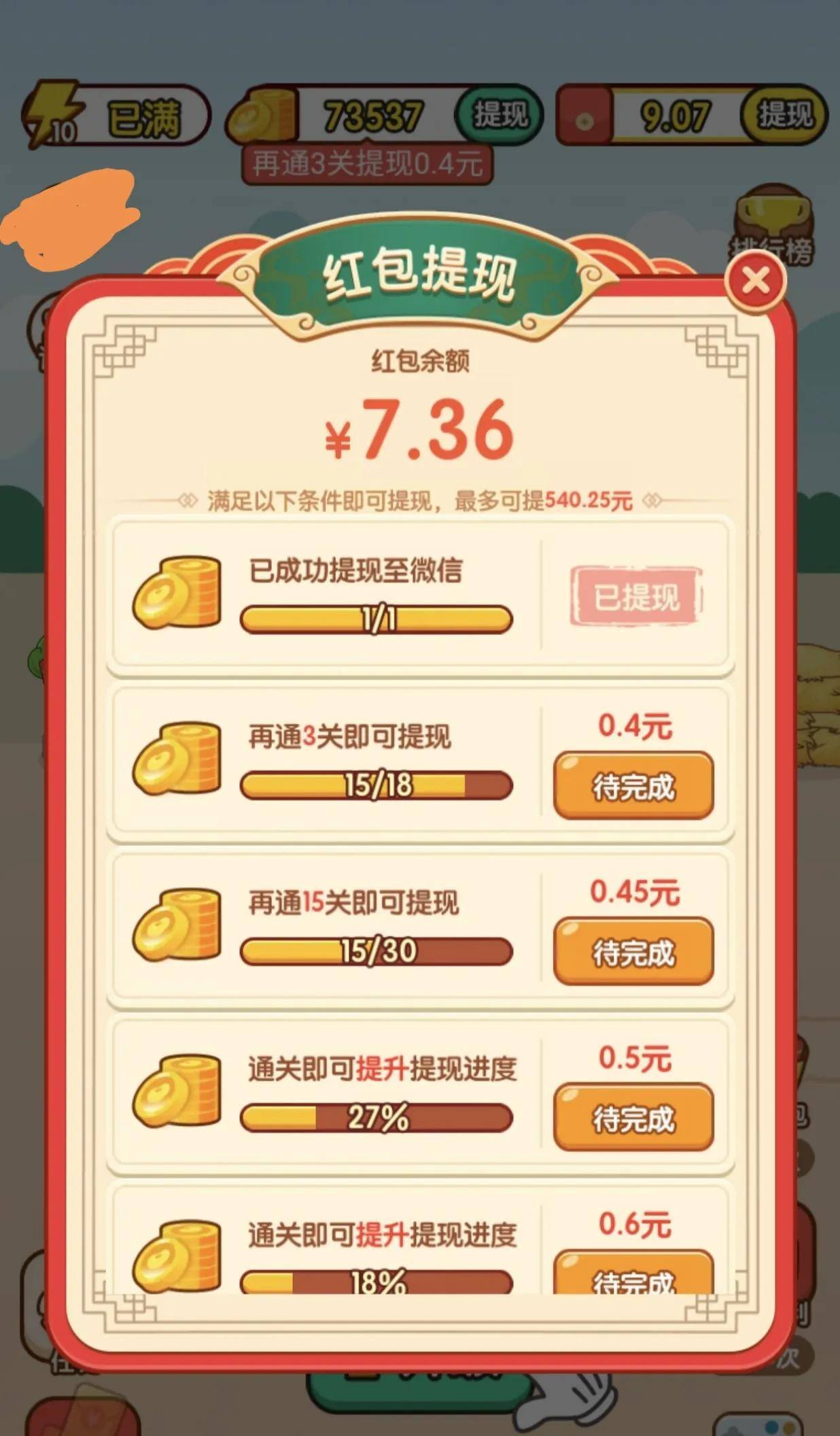 现在成语赚钱是真的吗，怎么实现呢？（小心被套路了）