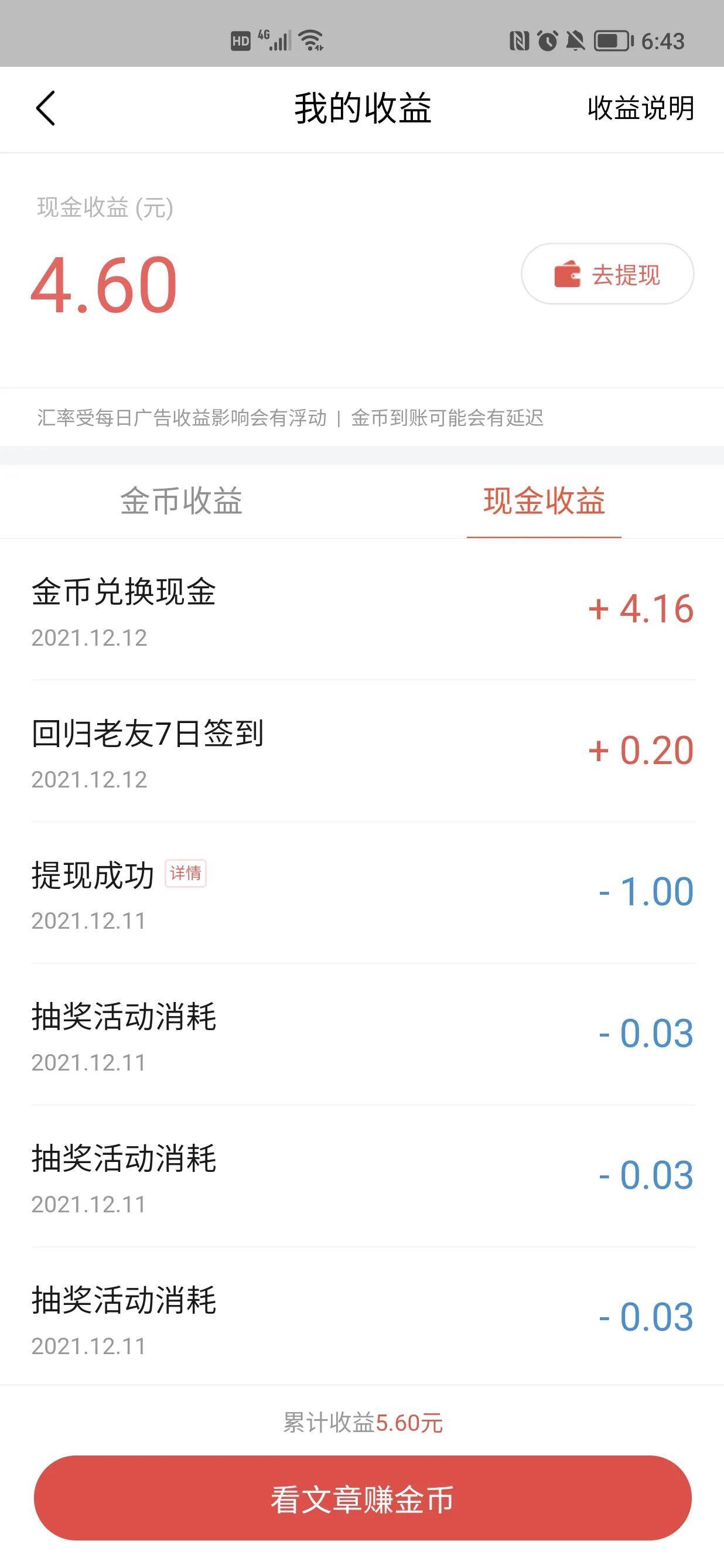 现在成语赚钱是真的吗，怎么实现呢？（小心被套路了）