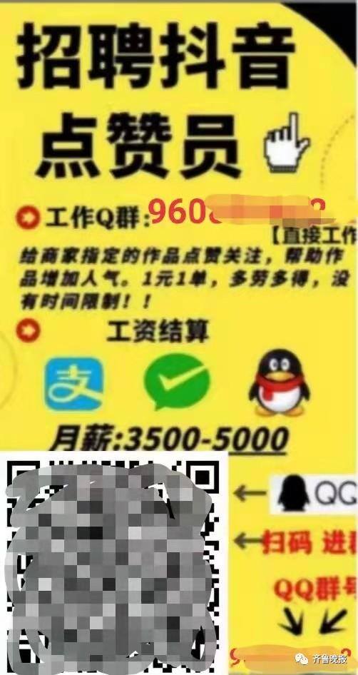 现在可以点赞关注兼职平台有哪些能赚多少钱（卧底“兼职群”揭秘套路）