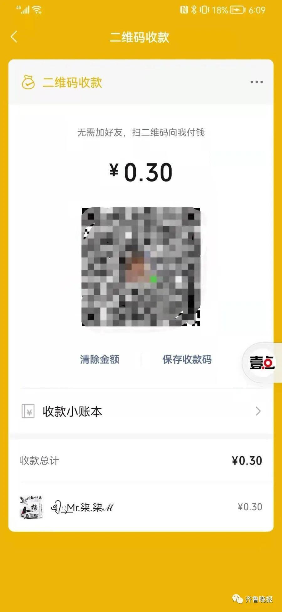 现在可以点赞关注兼职平台有哪些能赚多少钱（卧底“兼职群”揭秘套路）