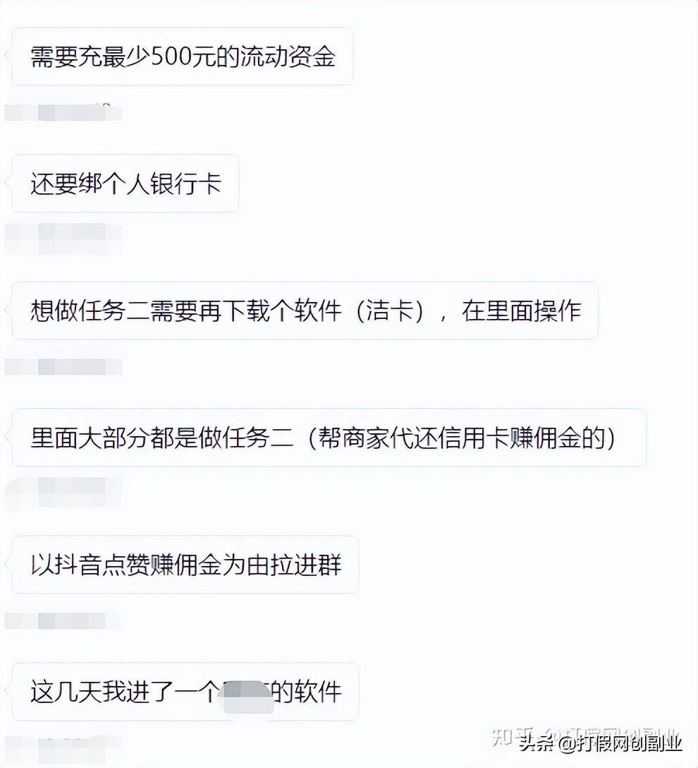 揭秘兼职点赞关注任务一单一结群的骗人套路