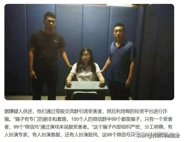 揭秘兼职点赞关注任务一单一结群的骗人套路