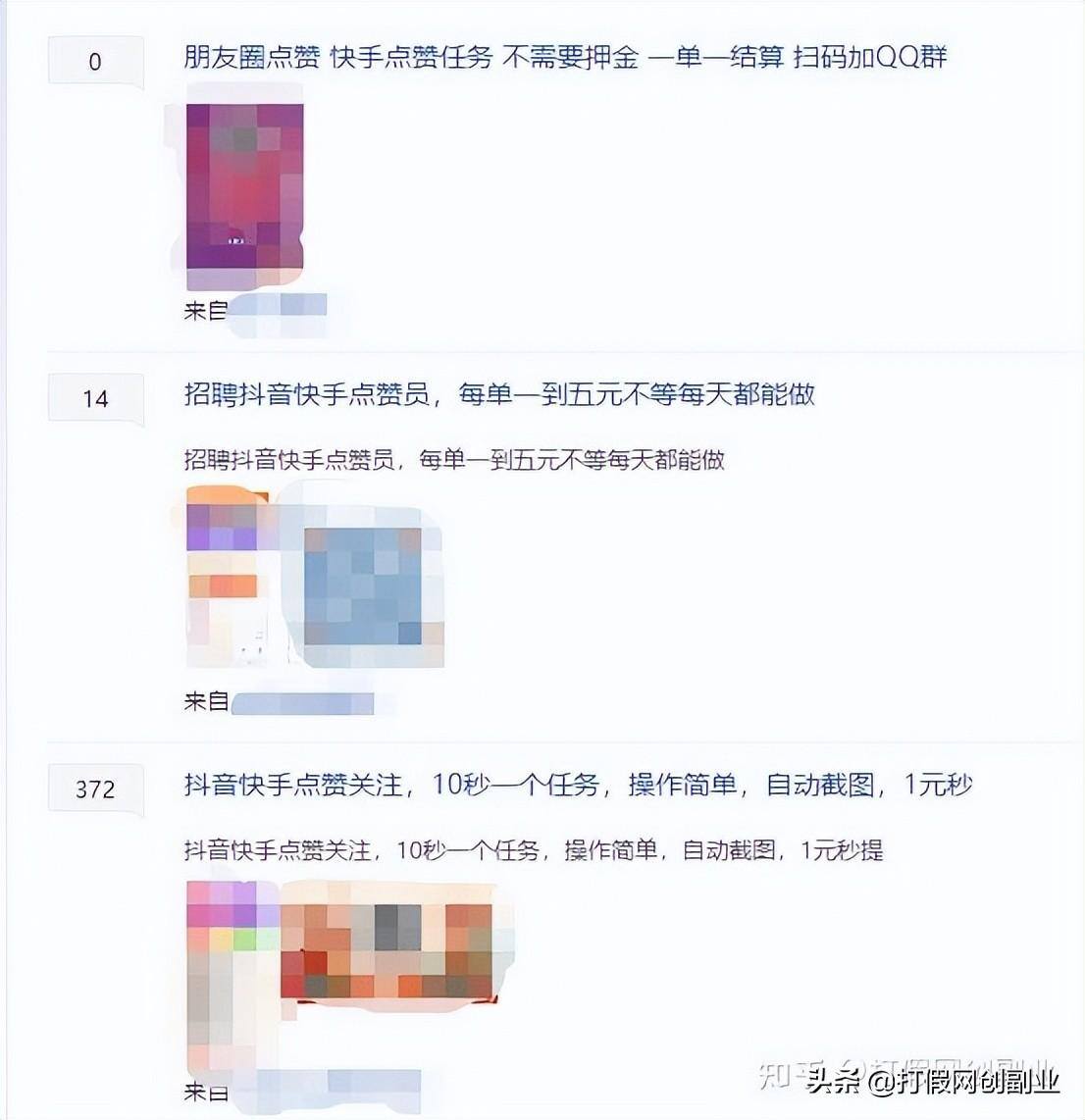 揭秘兼职点赞关注任务一单一结群的骗人套路