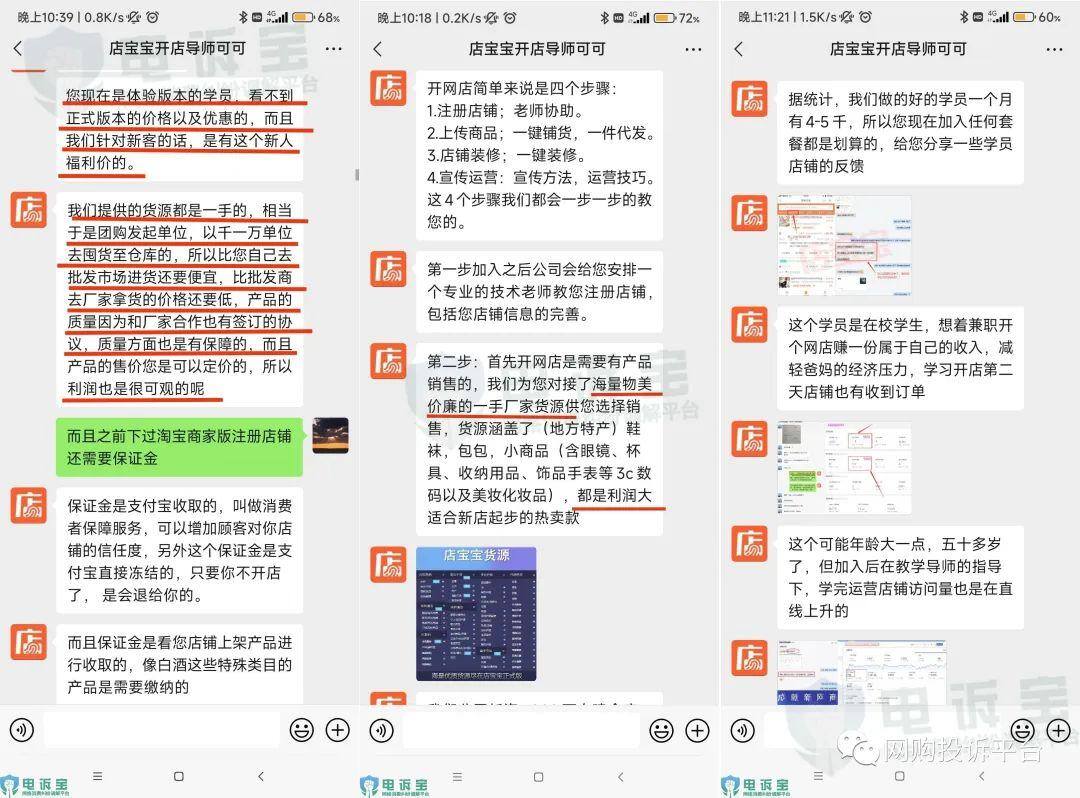 现在店宝宝需要多少钱才可以开店（小心乱收费）