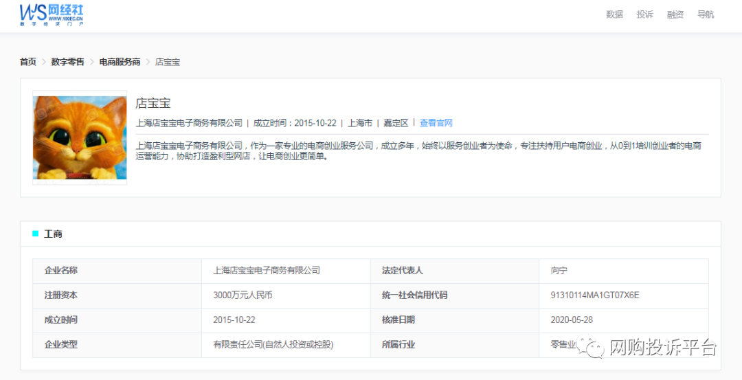 现在店宝宝需要多少钱才可以开店（小心乱收费）