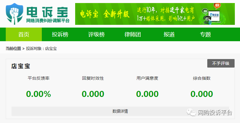 现在店宝宝需要多少钱才可以开店（小心乱收费）