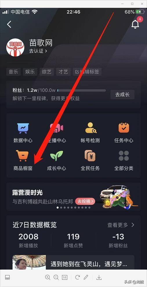现在小白怎么开通抖音橱窗怎么带货呢（保姆级教程）