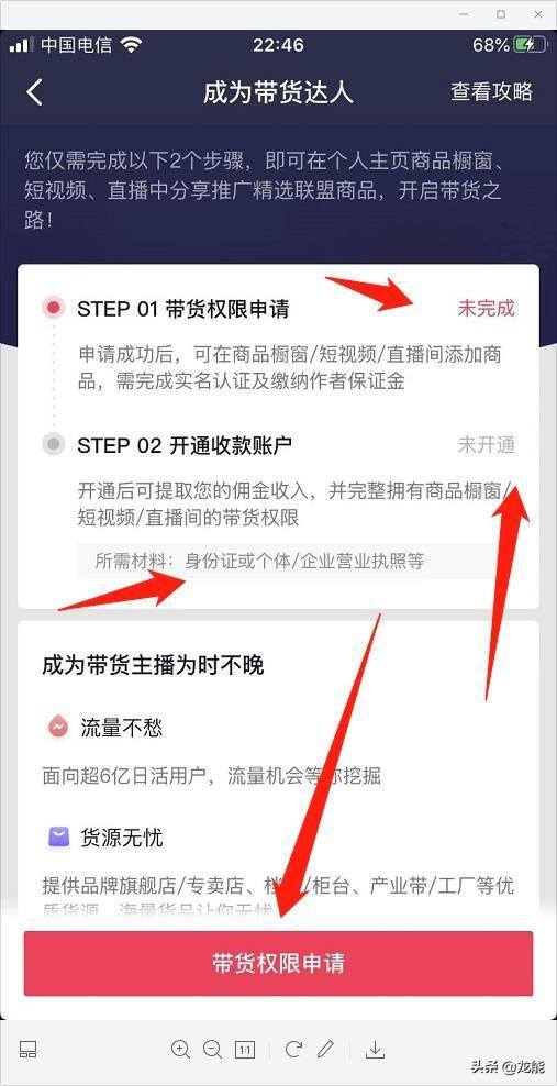 现在小白怎么开通抖音橱窗怎么带货呢（保姆级教程）