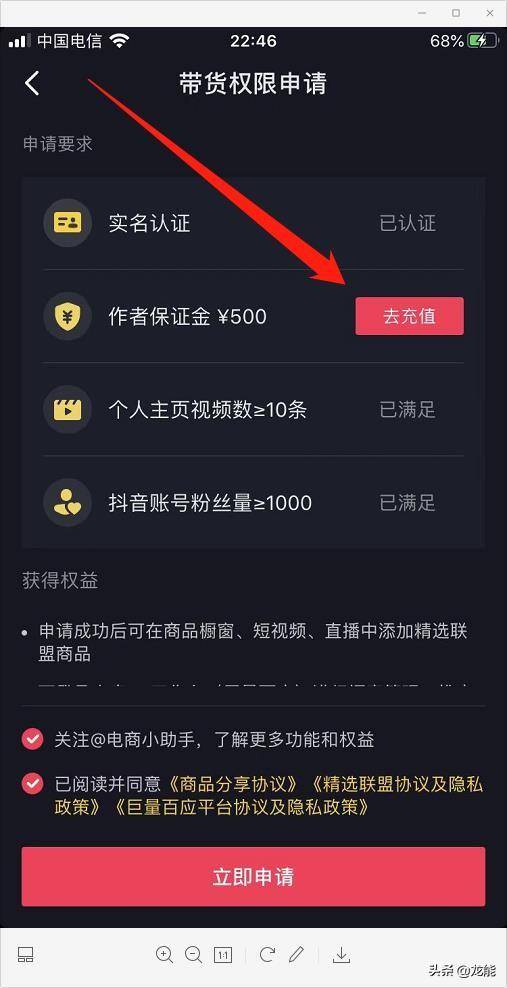 现在小白怎么开通抖音橱窗怎么带货呢（保姆级教程）