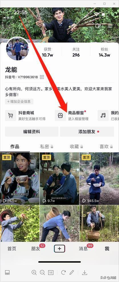 现在小白怎么开通抖音橱窗怎么带货呢（保姆级教程）